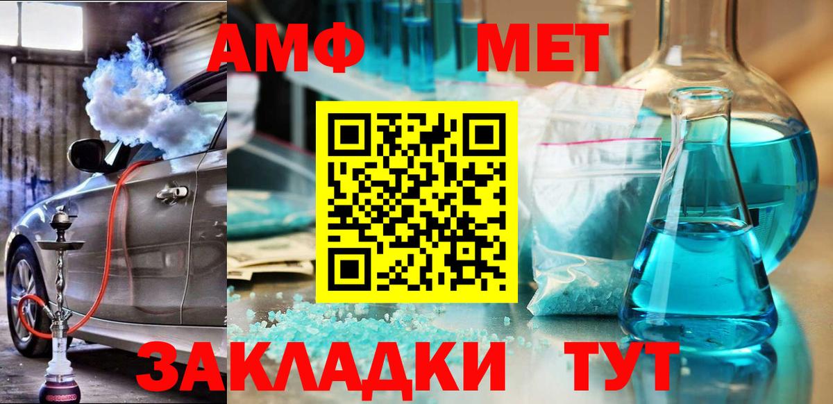 Amphetamine 98%  Вход с VPN  Амфетамин  Гатчина 