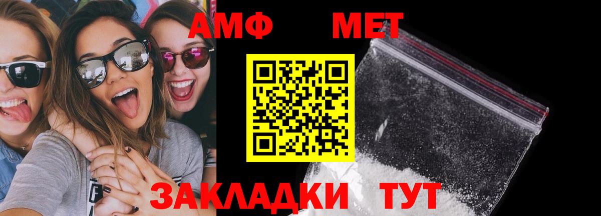 АМФЕТАМИН Розовый Гатчина