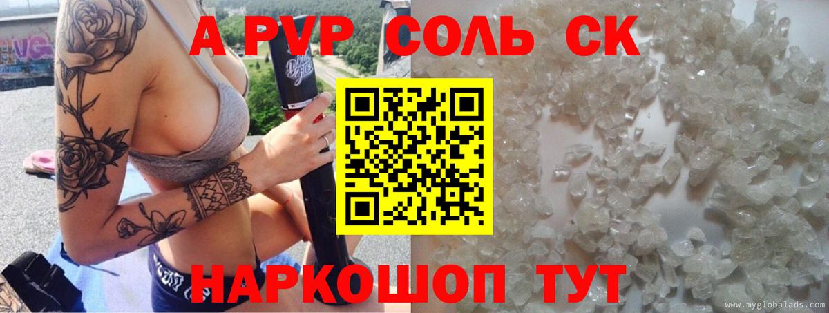 А ПВП VHQ Гатчина
