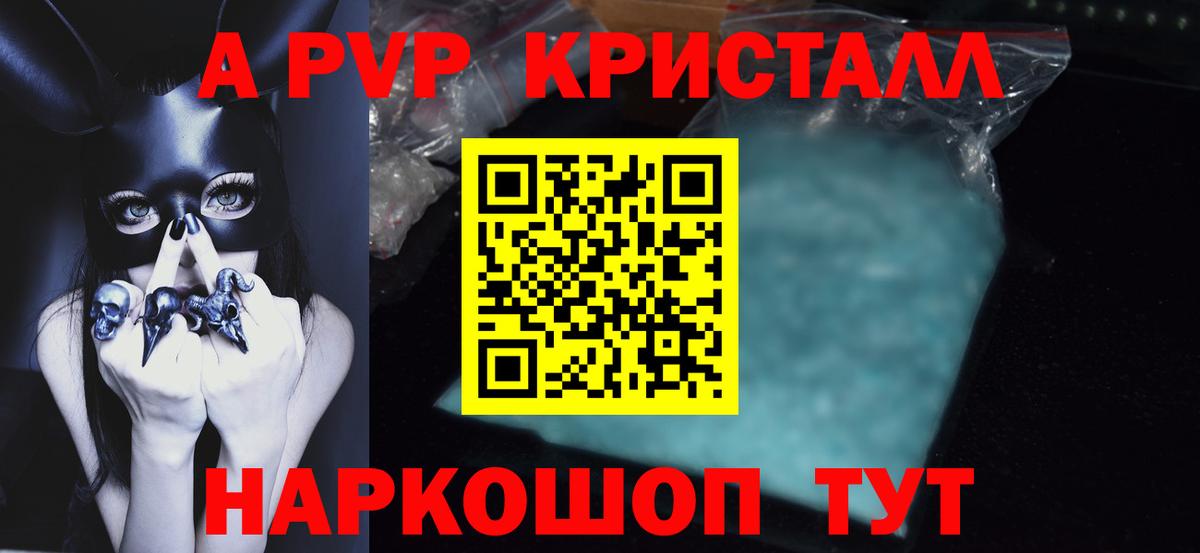 А ПВП Crystall  Альфа ПВП Crystall  Вход с VPN  Гатчина  A PVP  A-PVP СК КРИС 