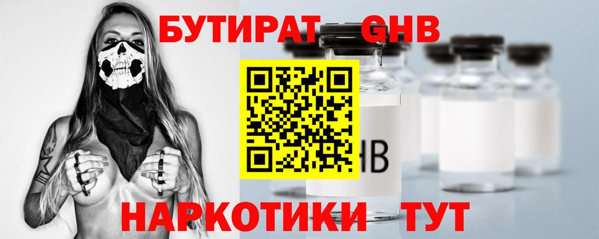 БУТИРАТ BDO  Вход с VPN  Гатчина 