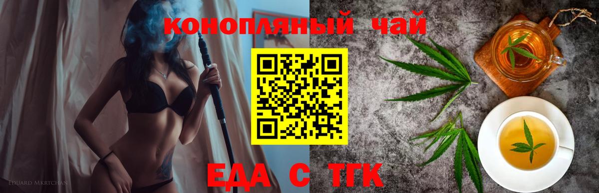 Печенье с ТГК конопля  Вход с VPN  Гатчина 