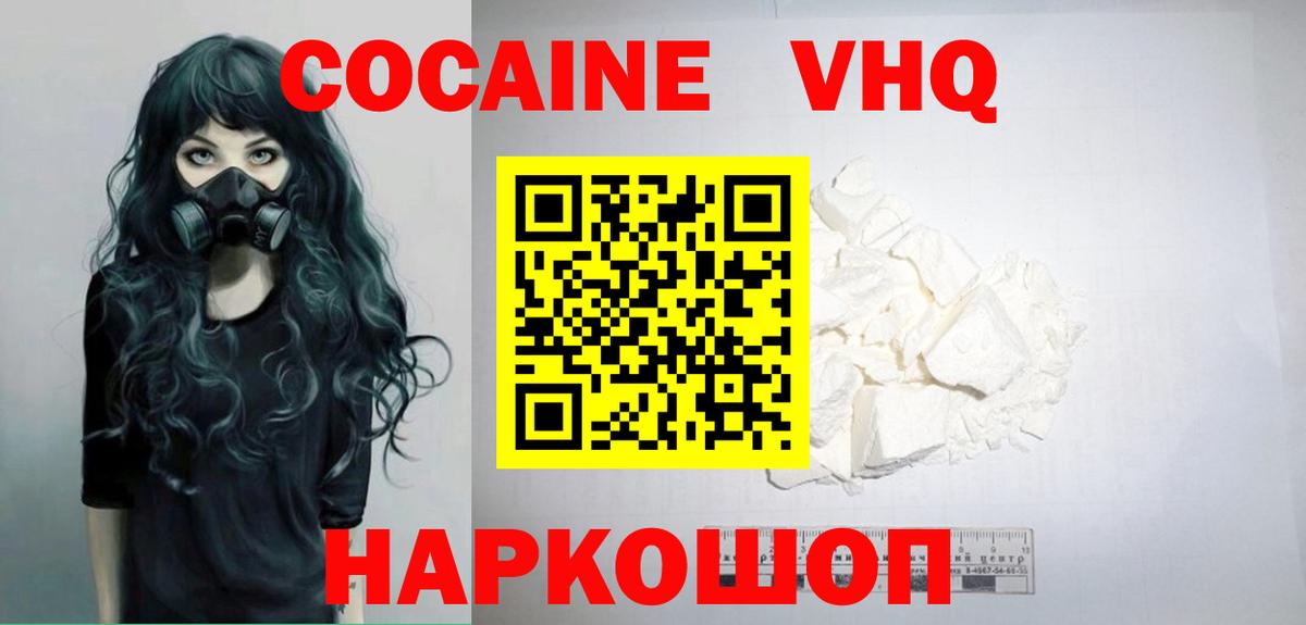 Гатчина  КОКАИН Перу  Кокаин Перу  КОКАИН  Вход с VPN 