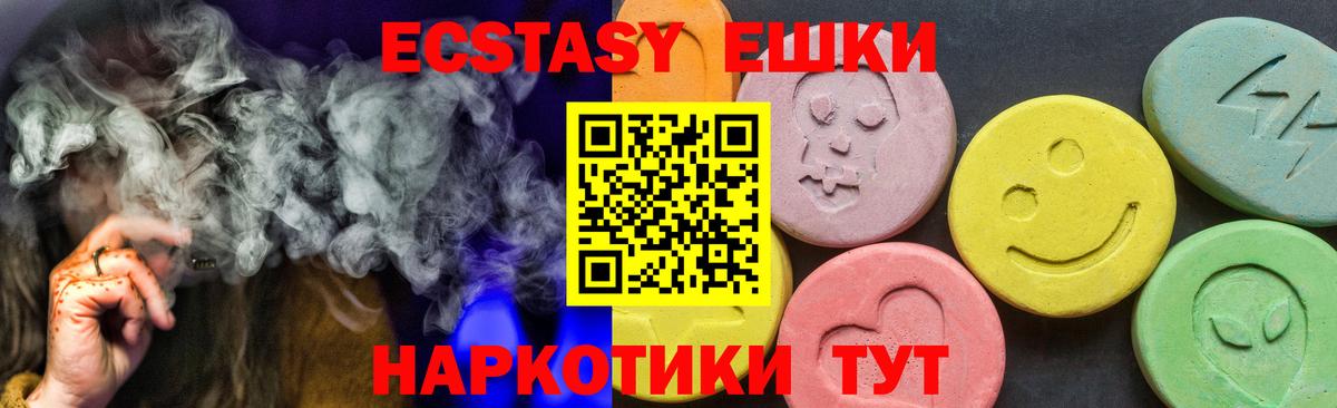 ЭКСТАЗИ TESLA  маркетплейс как зайти  Гатчина  Ecstasy Cube  Вход с VPN  Экстази 