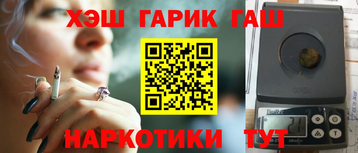 ГАШ Cannabis Гатчина