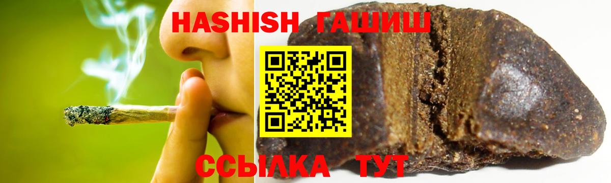 ГАШИШ AMNESIA HAZE  Гашиш  Вход с VPN  Гатчина  ГАШ убойный 