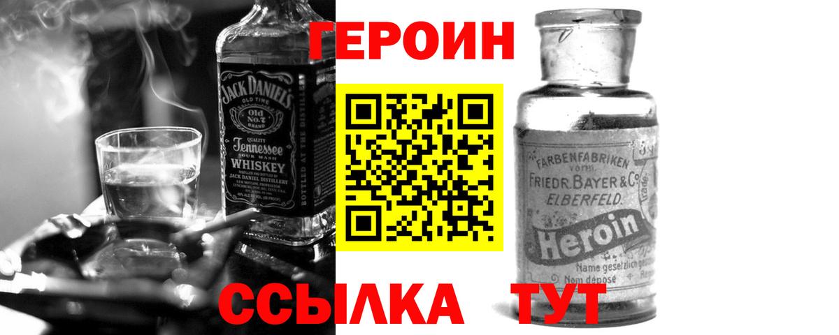 ГЕРОИН  Вход с VPN  Гатчина  Героин гречка 
