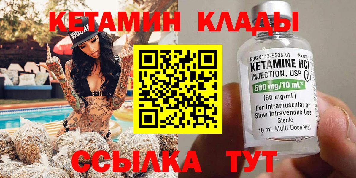 КЕТАМИН ketamine Гатчина