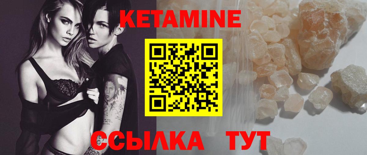 Кетамин VHQ  Вход с VPN  Гатчина 