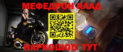 мефедрон мука Долгопрудный
