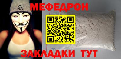 мефедрон мука Долгопрудный