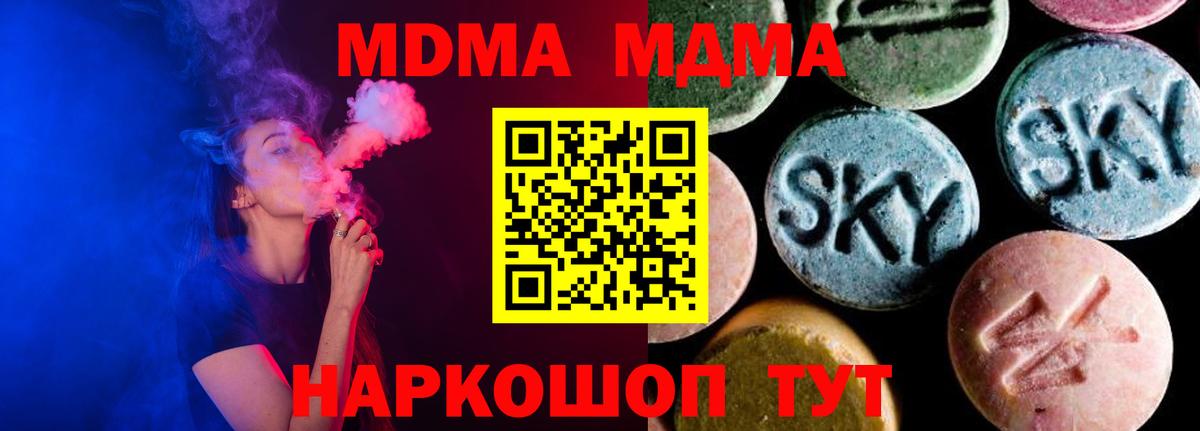 MDMA молли Гатчина