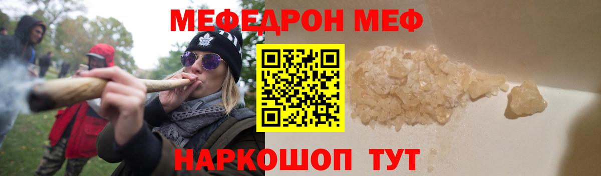Меф  Гатчина