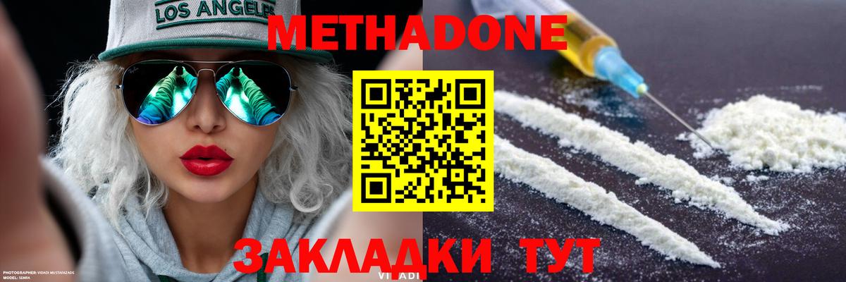Метадон VHQ Гатчина