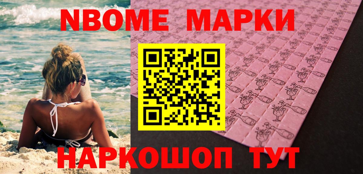 наркотики  Марки N-bome 1,8мг  Вход с VPN  Марки N-bome 1,8мг  Гатчина 